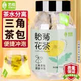 艺佰菊花茶胎菊花草茶袋泡茶熬夜凉茶包泡水喝的30包75g