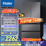 海尔（Haier）468升多门四开门法式电冰箱家用风冷无霜一级能效变频官方正品家电国家补贴20%BCD-468WGHFD5DSMU1