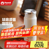 孔雀（Peacock）保温杯 女神专用杯 女士316不锈钢水杯咖啡杯 轻巧便携