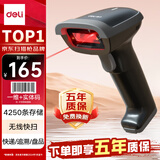 得力扫码枪 无线扫码扫描枪器 药品追溯物流快递查询医保扫码商品入库备件仓库条码扫描一维码14881S黑