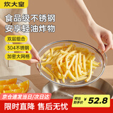 炊大皇 滤油盘2件套 304不锈钢油炸小吃沥油沥水过滤网+盘套装22cm