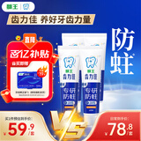 狮王（Lion）齿力佳酵素专研防蛀高氟牙膏留兰香薄荷130g*4抑菌去牙渍