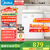 美的（Midea）冰柜家用小型100升-40℃超低温时光Pro一级无需频繁除霜冷冻柜冰箱BD/BC-100KGEMT(E)国家补贴20%