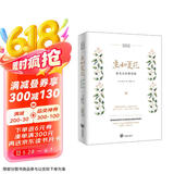 生如夏花：泰戈尔经典诗选（“朗读者”留驻岁月永恒经典，郑振铎传世译本全彩珍藏本）