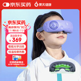 果实健康眼部按摩仪儿童护眼仪智能光学视训仪青少年眼睛按摩器眼罩星黛紫