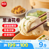 思念葱油花卷960g约32只 早餐半成品食品早点早饭生鲜面点