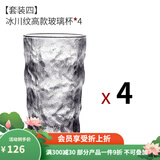九土 日式玻璃杯家用水杯子女男情侣加厚冰川杯威士忌酒杯茶杯果汁牛奶咖啡杯 透明高款【4个装】