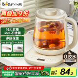 小熊（Bear）养生壶 煮茶器 烧水壶 煮茶壶 316L不锈钢多段保温迷你玻璃花茶壶 智能电热水壶1.5L YSH-E15M3