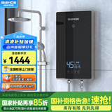 格林姆斯（GLEMOS）即热式电热水器 双显变频恒温8500W功率可调过水热家用小型速热免储水直热式电热水器 8500W GL60-85【恒温双显+店长推荐】