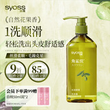 丝蕴（syoss）洗发水角鲨烷水润顺滑洗发露420ml 补水改善毛躁无硅油洗头膏