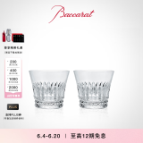 Baccarat巴卡拉 天天巴卡拉系列皇冠 TIARA/皇冠3号杯