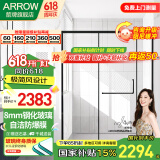 箭牌（ARROW）黑色淋浴房玻璃隔断干湿分离浴屏浴房家用简易一字型卫生间浴房 1.8-1.89m 极简风【2294】雅黑/枪灰