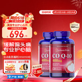 普丽普莱辅酶Q10软胶囊400mg120粒*2专业养护心脏美国进口【同价 618】