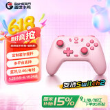 盖世小鸡启明星无线游戏手柄switch2手柄 手机steam安卓苹果PC蓝牙NS2pro黑神话双人成行粉色