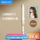 雷瓦（RIWA）卷发棒大卷电卷棒卷发神器刘海烫发韩式大波浪卷发器 礼物 RB-8100S-32