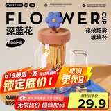 炊大皇玻璃杯女茶水分离吸管杯子耐高温高硼硅水杯800ML（深蓝花）