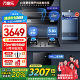 万家乐厨卫套装TAJ4+AY5侧吸式油烟机 AI智清洗 23立方爆炒大吸力一级能效 挥手智控 聚能猛火灶家用 四件套【烟机+灶+消毒柜+16升伺服恒温热水器】