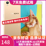 OPPO R9s 二手手机 安卓智能游戏手机 全网通 R9 金色 4+64G 白条6期免息0首付 9成新