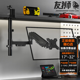 友狮显示器支架倒挂显示器支架臂电脑桌支架电脑支架机械臂宿舍橱柜专用倒装支架屏幕升降支架CX11-01P