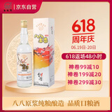 五缘湾 台湾高粱酒 八八原浆浓香型白酒 52度600ml 单盒装 纯粮品质口粮