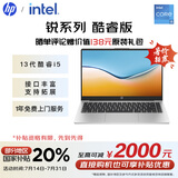 惠普（HP）【国家补贴20%】锐14 酷睿版 14英寸轻薄笔记本电脑(英特尔13代i5-1340P 16G 512G 指纹 一年上门)