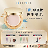 深蓝彩妆（BLEUNUIT）感光无暇粉底膏遮瑕膏液遮盖斑点痘印黑眼圈持久控油不易脱妆 N103粉嫩白皙（新配方）