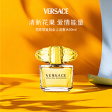 范思哲（VERSACE）金钻女士淡香水90ml 花果香 生日礼物自营