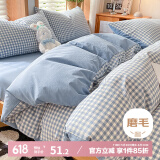 艾薇双人被套磨毛被罩家用110g抗菌被套200*230cm 格子情缘