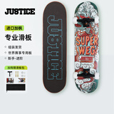 JUSTICE沸点成人青少年专业男女生初学者代步动作新手双翘滑板WEG合作款