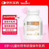 Bio Island佰澳朗德 婴幼儿童牛乳提取液体乳钙 90粒/瓶 澳洲进口