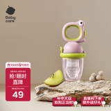 babycare婴儿食物果蔬咬咬乐硅胶玩乐宝宝吃水果辅食器婴儿牙胶 沃格粉