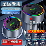 耀登车载充电器级快充220W点烟器车充转换插头USB接口Type-c适用于 星途TX/揽月追风凌云瑶光星纪元 三口款(220W快充)单机无数据线