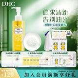 蝶翠诗（DHC）双重洁面组合 卸妆油蜂蜜皂深层清洁毛孔污垢【日本进口】礼物 卸妆油120mL+蜂蜜皂35g