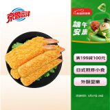 京鲁远洋芙蓉蟹角棒350g 10枚 盒装 煎炸小食 零食儿童海鲜水产