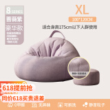 米昊（MIHAO） 懒人沙发豆袋踏踏米休闲椅小户型豆袋客厅创意阳台躺卧沙发椅子 加大填充特大号蔷薇紫含脚蹬毛毯