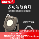 山力士C500多功能随身灯钥匙扣迷你露营高亮小便携汽修灯投光灯 卡其色+灯罩+三脚架