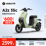 九号（Ninebot）九号电动A2z 35c新国标自行车轻松上牌智能【门店自提】 到门店选颜色