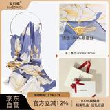 宝石蝶真丝丝巾女桑蚕丝旗袍披肩围巾女生日礼妈妈母亲节礼物礼盒/玉兰2