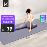 Keep瑜伽垫 健身垫TPE加宽加厚183*80cm初学者男女垫子家用9mm 木槿紫