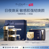 EVIDENS DE BEAUTE伊菲丹「强韧焕采」小美盒送女生送老婆礼物