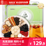 福东海 覆盆子人参八宝茶（充氮锁鲜 用料十足）杜仲雄花桑葚枸杞五宝茶