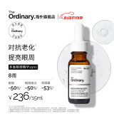 THE ORDINARY多肽眼部精华淡化改善黑眼圈眼袋呵护眼周15ml纯净护肤