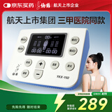仙鹤中频脉冲电治疗仪医用激光理疗仪颈椎肩周按摩腰椎间盘父亲节礼物