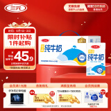 三元特品纯牛奶整箱250ml*24盒100%生牛乳 新老包装随机发货