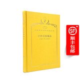 中世纪的城市（120年珍藏本）