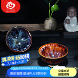 MULTIPOTENT天目建盏主人杯功夫茶具窑变品茗杯伴手礼对杯