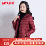 鸭鸭（YAYA）佟丽娅同款轻薄羽绒服女冬装短款鸭绒外套轻型薄款女士保暖衣服 酒红色 3XL (180)