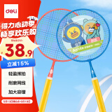 得力(deli)儿童羽毛球拍大头拍儿童玩具(双色对拍)送球 新旧款随机