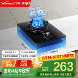 万和（Vanward）国家补贴20% 液化气燃气灶具煤气炉单眼灶嵌入式5kW家用猛火一级能效家电以旧换新E6L90可配油烟机