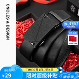 蔻一（Cnoles）男士皮带时尚休闲商务磨砂自动扣裤腰带 生日实用礼物送男友老公  黑色